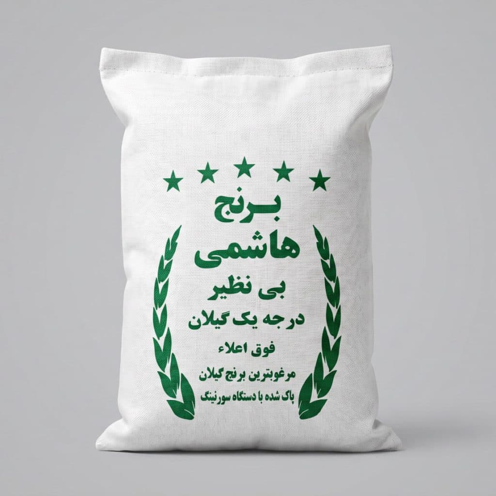 برنج هاشمی گیلان ۱۰ کیلوگرم درجه یک — جانبی گیت