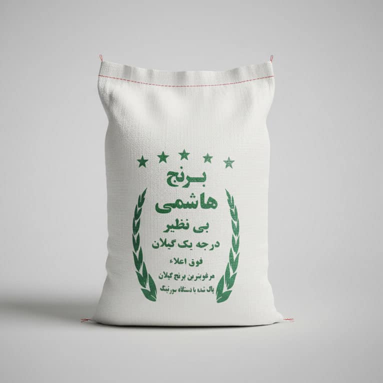 برنج هاشمی گیلان ۵ کیلوگرم درجه یک — جانبی گیت